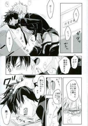 Temporary pleasure Page #13