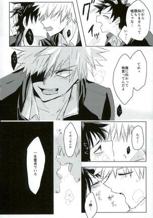 Temporary pleasure Page #16