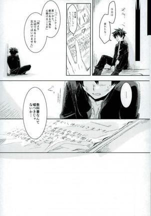 Temporary pleasure Page #17