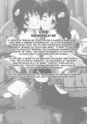Sukimonogatari Page #2