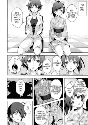 Sukimonogatari - Page 12