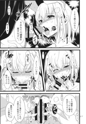 生やして純狐様！ Page #16