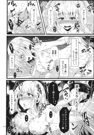 生やして純狐様！ Page #19