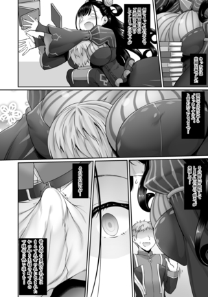 ヲモヒツヅル Page #7