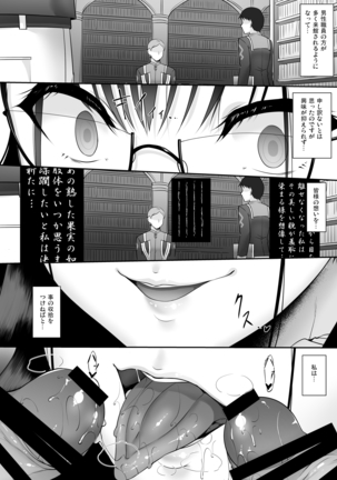 ヲモヒツヅル Page #11