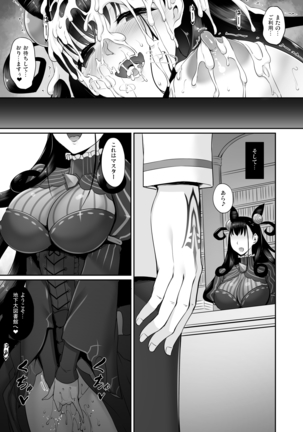 ヲモヒツヅル Page #26