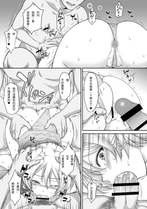 Homarape Page #19