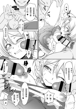 Homarape Page #17