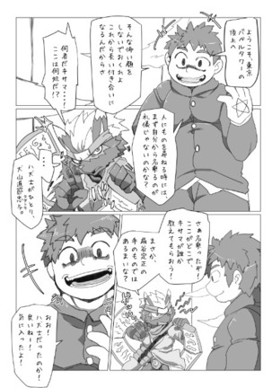Motoichi - 【けもケット7】忠犬の躾けかた【東京放課後サモナーズ】 - Page 5