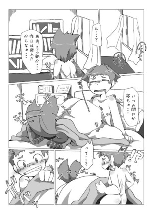 Motoichi - 【けもケット7】忠犬の躾けかた【東京放課後サモナーズ】 Page #15