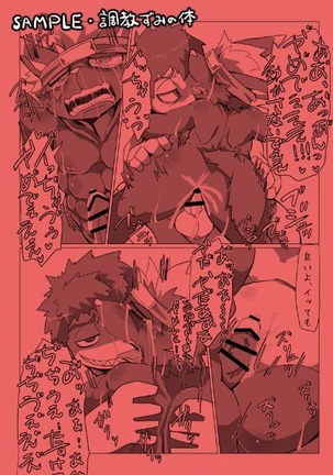Motoichi - 【けもケット7】忠犬の躾けかた【東京放課後サモナーズ】 - Page 13