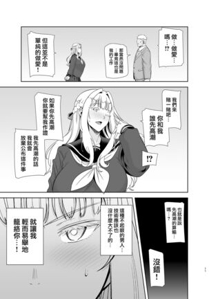 聖華女学院高等部公認竿おじさん 1-5 Page #115