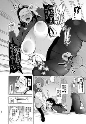 聖華女学院高等部公認竿おじさん 1-5 - Page 93