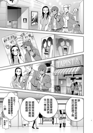 聖華女学院高等部公認竿おじさん 1-5 Page #68