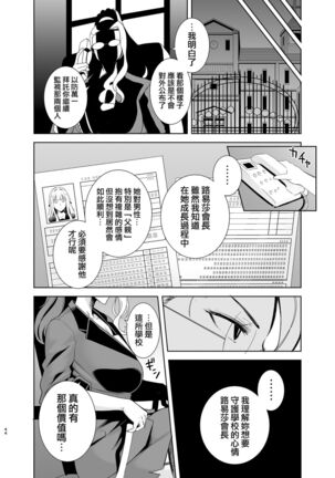 聖華女学院高等部公認竿おじさん 1-5 Page #148