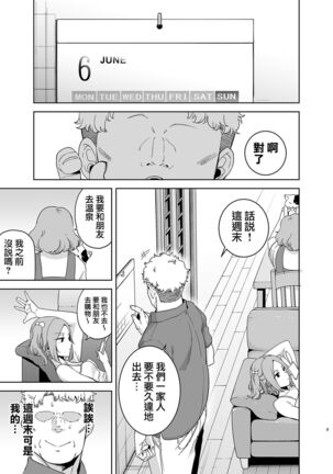 聖華女学院高等部公認竿おじさん 1-5 Page #64