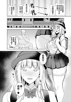 聖華女学院高等部公認竿おじさん 1-5 - Page 132