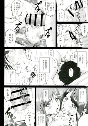 Maria-san to Motto Hame Reco Session Page #33