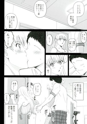 Maria-san to Motto Hame Reco Session Page #26