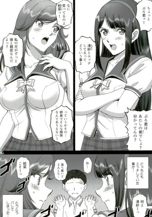 Maria-san to Motto Hame Reco Session Page #28