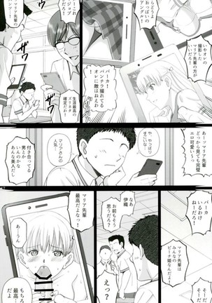 Maria-san to Motto Hame Reco Session Page #15