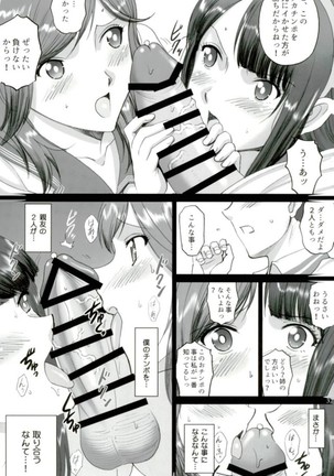 Maria-san to Motto Hame Reco Session Page #29