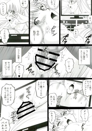 Maria-san to Motto Hame Reco Session Page #21