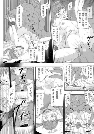 Shinmai Tenshi wo Reiraku Page #12