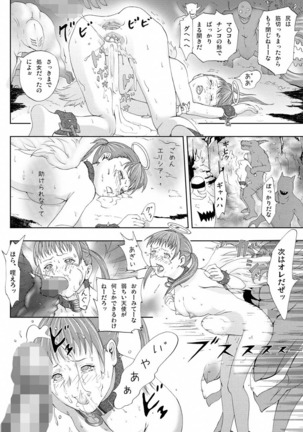 Shinmai Tenshi wo Reiraku Page #14