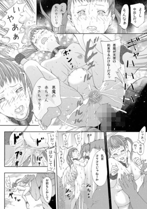 Shinmai Tenshi wo Reiraku Page #16