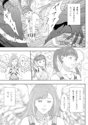 Shinmai Tenshi wo Reiraku Page #3
