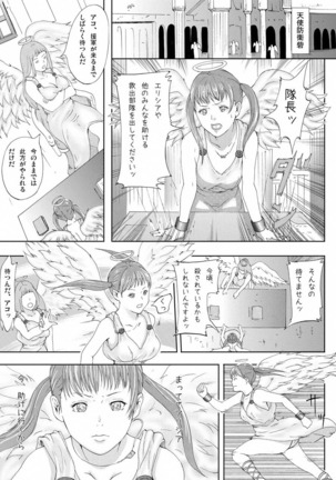 Shinmai Tenshi wo Reiraku Page #5
