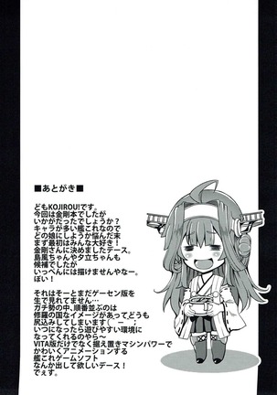 Taikan Kyonyuu Shugi!! Page #24