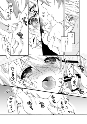 Mousugu Mito no Hi 69 - Page 3