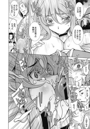 Elf no Himekishi Ferena no Junan Page #13