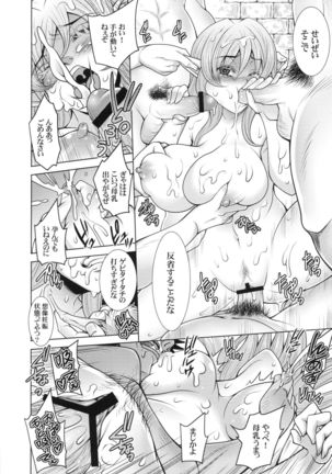 Elf no Himekishi Ferena no Junan Page #15