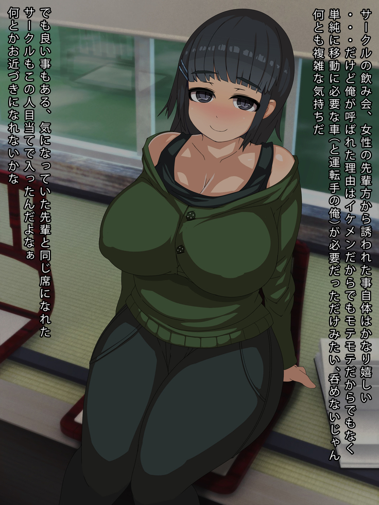 Deisui Shite Nechatta Onnanoko no Karada o Neteiru Aida ni Ore Gonomi ni Kaihatsu Suru Ohanashi