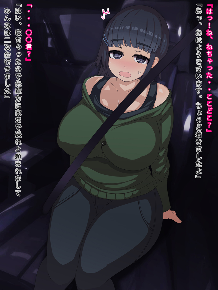 Deisui Shite Nechatta Onnanoko no Karada o Neteiru Aida ni Ore Gonomi ni Kaihatsu Suru Ohanashi