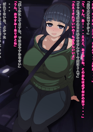 Deisui Shite Nechatta Onnanoko no Karada o Neteiru Aida ni Ore Gonomi ni Kaihatsu Suru Ohanashi - Page 57