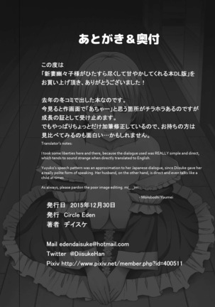 Niizuma Yuyuko-sama ga Hitasura Tsukushite Amayakashitekureru Hanashi - Page 25