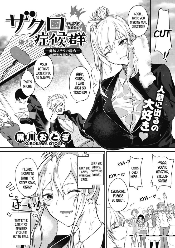 Zakuro Shoukougun | Pomegranate Syndrome Ch. 1-3