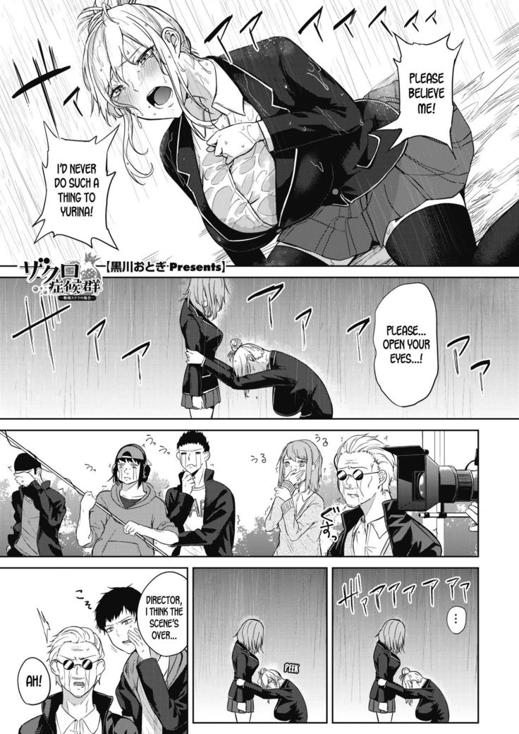 Zakuro Shoukougun | Pomegranate Syndrome Ch. 1-3