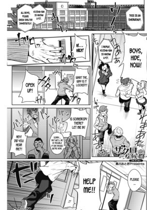 Zakuro Shoukougun | Pomegranate Syndrome Ch. 1-3 Page #58