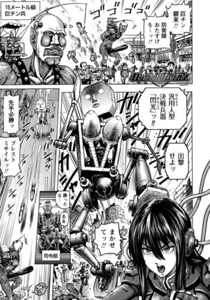 Shin Kidou Seiki Ganvu~Armageddon  Ch. 1-2 Page #1