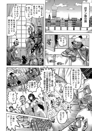 Shin Kidou Seiki Ganvu~Armageddon  Ch. 1-2 Page #24