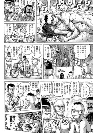 Shin Kidou Seiki Ganvu~Armageddon  Ch. 1-2 - Page 42