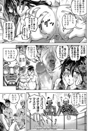 Shin Kidou Seiki Ganvu~Armageddon  Ch. 1-2 Page #31