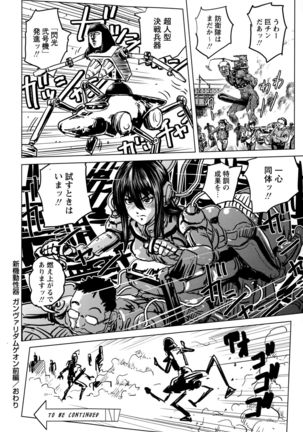 Shin Kidou Seiki Ganvu~Armageddon  Ch. 1-2 - Page 22