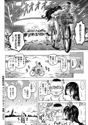 Shin Kidou Seiki Ganvu~Armageddon  Ch. 1-2 - Page 44
