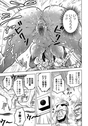 Shin Kidou Seiki Ganvu~Armageddon  Ch. 1-2 Page #21